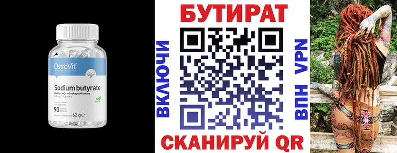 БУТИРАТ оксибутират  Ахтырский 