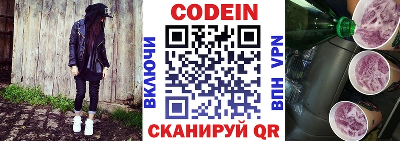 даркнет сайт  Ахтырский  Кодеин напиток Lean (лин) 