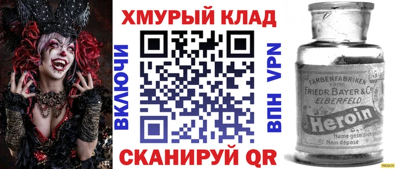 ГЕРОИН Heroin  ОМГ ОМГ ссылки  Ахтырский 