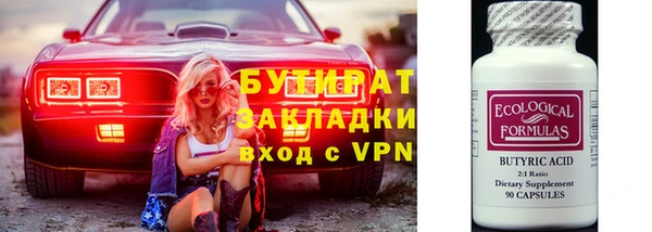молекула духа Беломорск