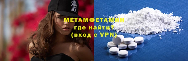 первитин Белокуриха