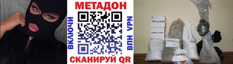 МЕТАДОН белоснежный  купить закладку  Ахтырский 