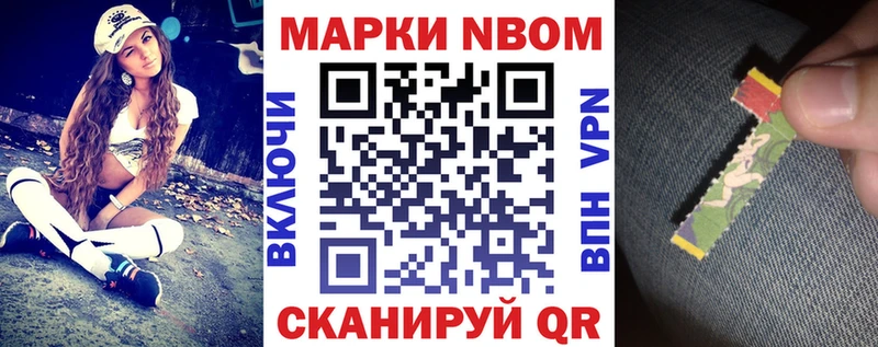 Марки 25I-NBOMe 1,8мг  блэк спрут ONION  Ахтырский 